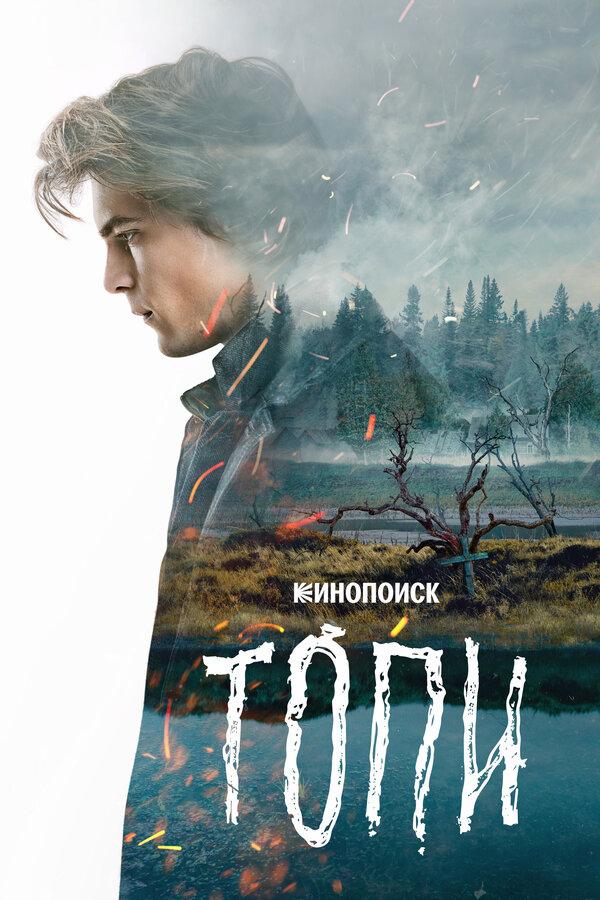 Топи бесплатно