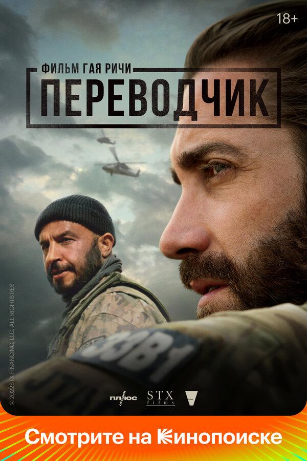 Переводчик бесплатно
