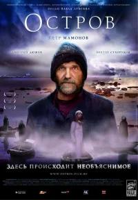 Остров бесплатно